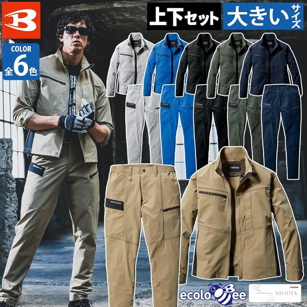 Amazon.co.jp: バートル ジャケット カーゴパンツ 上下セット